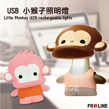 FReLINE USB 小猴子照明燈 / 檯燈_FL-105咖啡