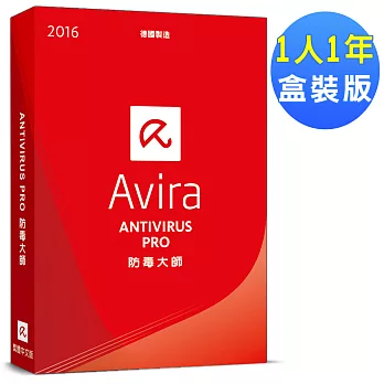 AVIRA小紅傘防毒大師 2016中文1人1年盒裝版