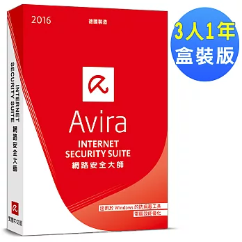 AVIRA小紅傘網路安全大師 2016 中文3人1年盒裝版