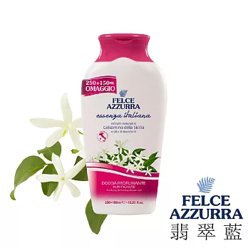 【義大利 翡翠藍 Felce Azzurra 】西西里 茉莉香水沐浴乳(400ml)