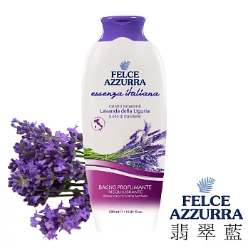 【義大利 翡翠藍 Felce Azzurra 】利古里亞 薰衣草香水沐浴乳(500ml)