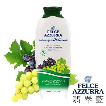 【義大利 翡翠藍 Felce Azzurra 】皮蒙特 葡萄香水沐浴乳(500ml)