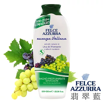 【義大利 翡翠藍 Felce Azzurra 】皮蒙特 葡萄香水沐浴乳(750ml)