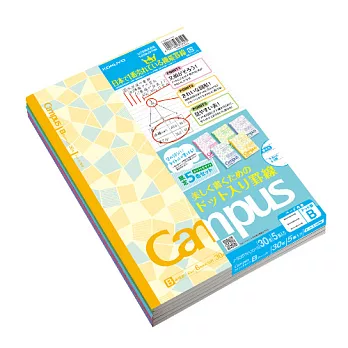 KOKUYOCampus 2016限定筆記本(5冊裝)-幾何-B:行高6mm