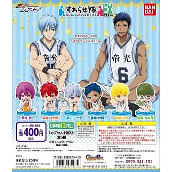 《轉蛋》影子籃球員 帝光中學 Q版 坐姿人物公仔 全6款 隨機出貨 -- Bandai 出品