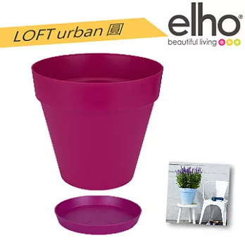 elho荷蘭時尚園藝花盆器 : loft urban 圓 20 (附底盤)櫻桃紅