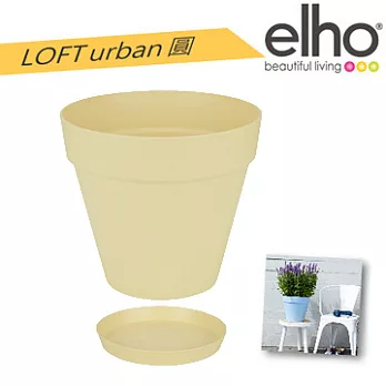 elho荷蘭時尚園藝花盆器 : loft urban 圓 20 (附底盤) 鵝黃