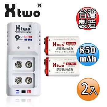 Xtwo 高容量850mAh 9V 鋰電充電組(附2顆電池)