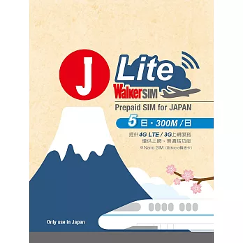 Lite J Walker SIM 5+1天 日本上網卡_Nano（附Micro轉接卡）
