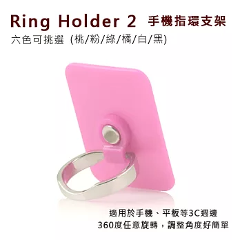 Ring Holder 2 手機指環支架 戒指型 萬用手機 指環扣 360度支架粉色