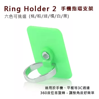 Ring Holder 2 手機指環支架 戒指型 萬用手機 指環扣 360度支架綠色
