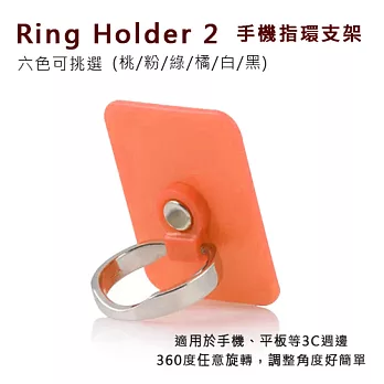 Ring Holder 2 手機指環支架 戒指型 萬用手機 指環扣 360度支架橘色
