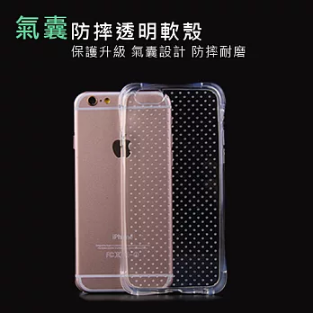 Apple iPhone6 Plus/6S Plus 氣囊防摔透明軟殼