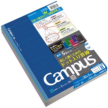 KOKUYOCampus 2016限定筆記本(5冊裝)-簡約時尚B:行高6m