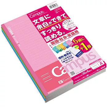 KOKUYOCampus 2016限定學習專用筆記本(6冊裝)-A行高:7.7mm