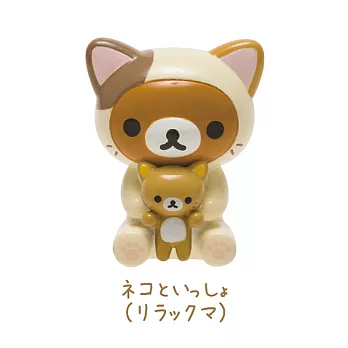 San-X 拉拉熊快樂貓生活系列迷你盒玩。八款式選一款抱抱懶熊