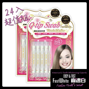 【FastWhite齒速白】維他命E棒 美妝保養急救小物 牙齦護理美肌滋潤專用超值24入組