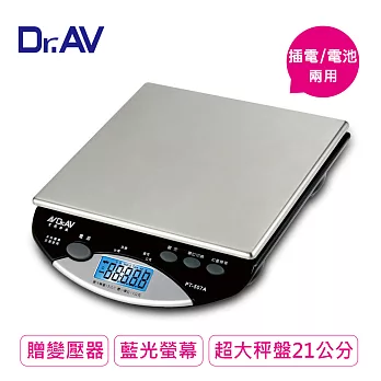 【Dr.AV】PT-507A 超耐用不銹鋼電子秤 (專業級各行業量測必備)