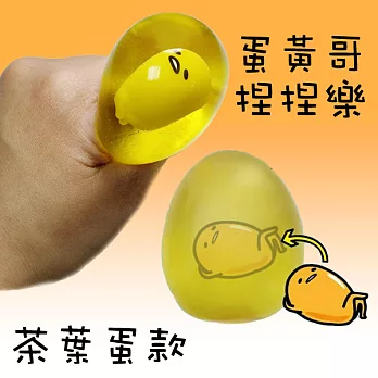 【日本進口】蛋黃哥捏捏樂 超人氣療癒球-彩蛋黃