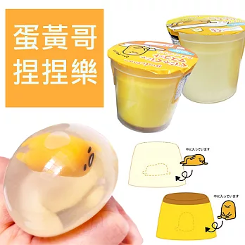 【日本進口】蛋黃哥捏捏樂 布丁造型療癒球-布丁黃