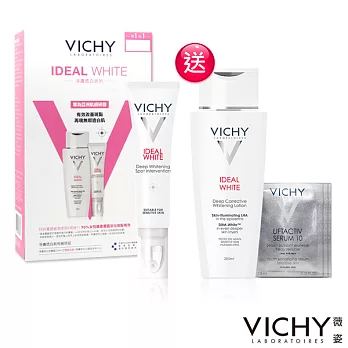 【薇姿】淨膚透白無瑕褪斑超值組