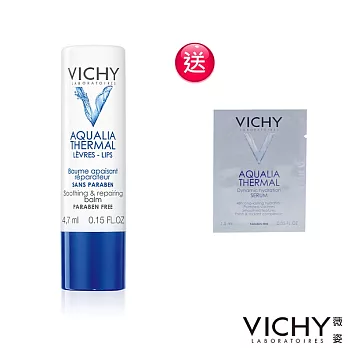 【薇姿】新潤泉舒緩潤護唇膏4.7ml(限定組)