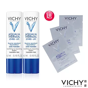 【薇姿】新潤泉舒緩潤護唇膏4.7ml(2入)(超值組)