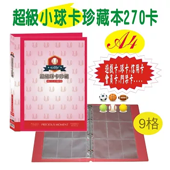 【檔案家】超級球卡珍藏270卡-紅 / 藍/ 黑超級紅