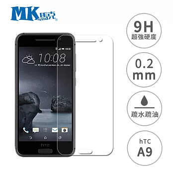 MK馬克 HTC One A9 5吋 9H鋼化玻璃膜 0.2mm