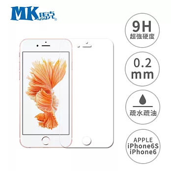 MK馬克 Apple iPhone 6/6s 4.7吋 9H鋼化玻璃膜 0.2mm