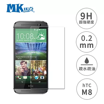 MK馬克 HTC One M8 5吋 9H鋼化玻璃膜 0.2mm