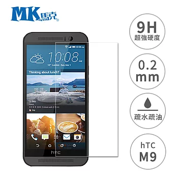 MK馬克 HTC One M9 5吋 9H鋼化玻璃膜 0.2mm