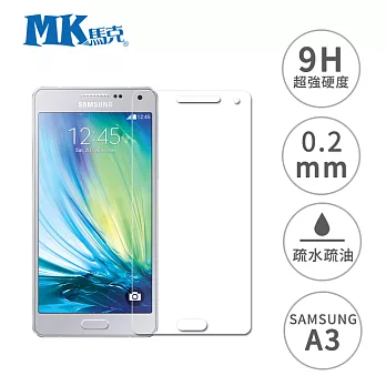 MK馬克 Samsung Galaxy A3 (2016) 4.7吋 9H鋼化玻璃膜 0.2mm