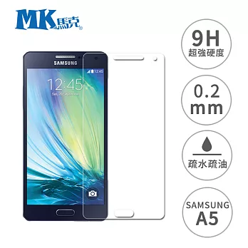 MK馬克 Samsung Galaxy A5 (2016) 5.2吋 9H鋼化玻璃膜 0.2mm