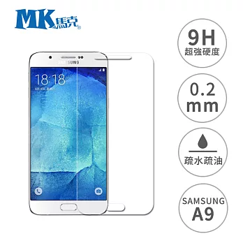 MK馬克 Samsung Galaxy A9 (2016) 6吋 9H鋼化玻璃膜 0.2mm