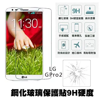 【Q&K】LG GPro2 5.9吋鋼化玻璃保護貼(前貼) 9H硬度 0.3mm 疏水疏油 高清抗指紋