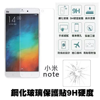 【Q&K】小米note 5.7吋 鋼化玻璃保護貼(前貼) 9H硬度 0.3mm 疏水疏油 高清抗指紋