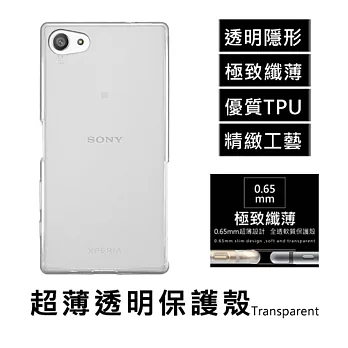 Sony Xperia Z5 Compact 4.6吋 超薄透明點紋軟質保護殼