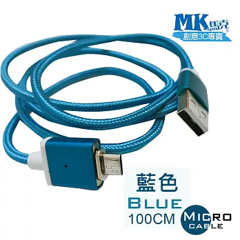 【MK馬克】Micro USB 金屬磁性防塵塞式智能傳輸線 (1M) 藍色