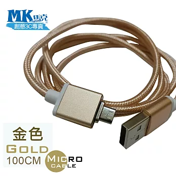 【MK馬克】Micro USB 金屬磁性防塵塞式智能傳輸線 (1M) 金色