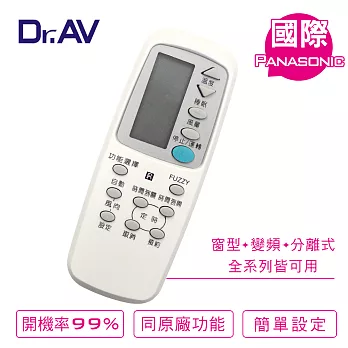 【Dr.AV】AI-P1 Panasonic 國際 專用冷氣遙控器