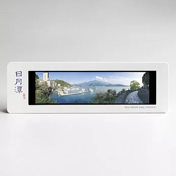 幻燈全景書籤–日月潭