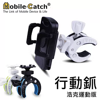 Mobile-Catch 行動釽 浩克 運動版 手機架/夾 -白底灰