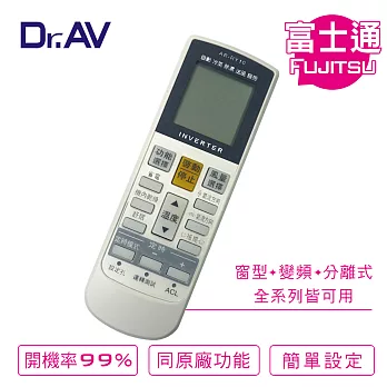 【Dr.AV】AR-RY10 Fujitsu 富士通 變頻 專用冷氣遙控器