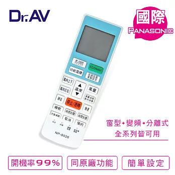 【Dr.AV】NP-8026Panasonic 國際 變頻 專用冷氣遙控器