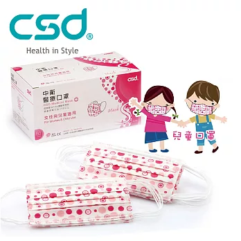 【中衛】醫療口罩S-時尚型兒童紅色1盒入(50片/盒)