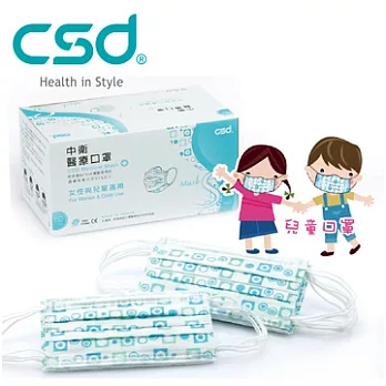 【中衛】醫療口罩S-時尚型兒童藍色1盒入(50片/盒)