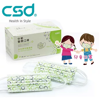 【中衛】醫療口罩S-時尚型兒童綠色1盒入(50片/盒)