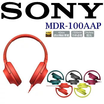 SONY MDR-100AAP 絕美多彩 如臨現場好音質 可換線式 耳罩式耳機 5色 支援通話功能丹橙紅