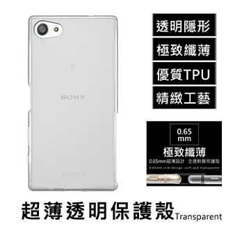 SONY Xperia Z5 Premium 5.5 吋 超薄透明點紋軟質保護殼